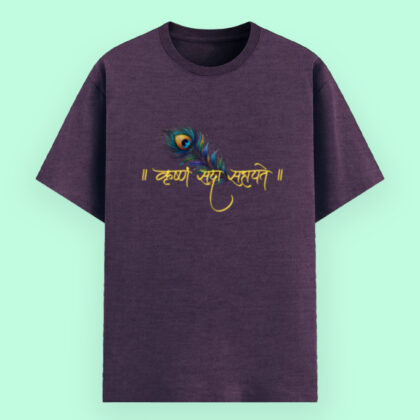 Krishna Sada Sahayte – Eternal Grace Unisex Basic T-Shirt