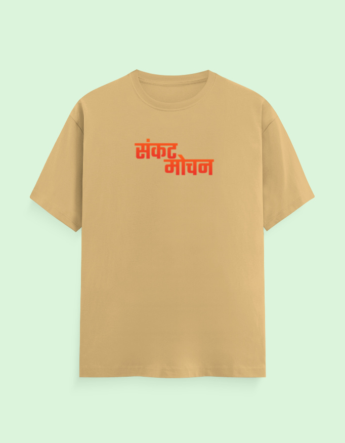 Sankat Mochan Hanuman Stotra Unisex Classic Crew T-Shirt - Image 7