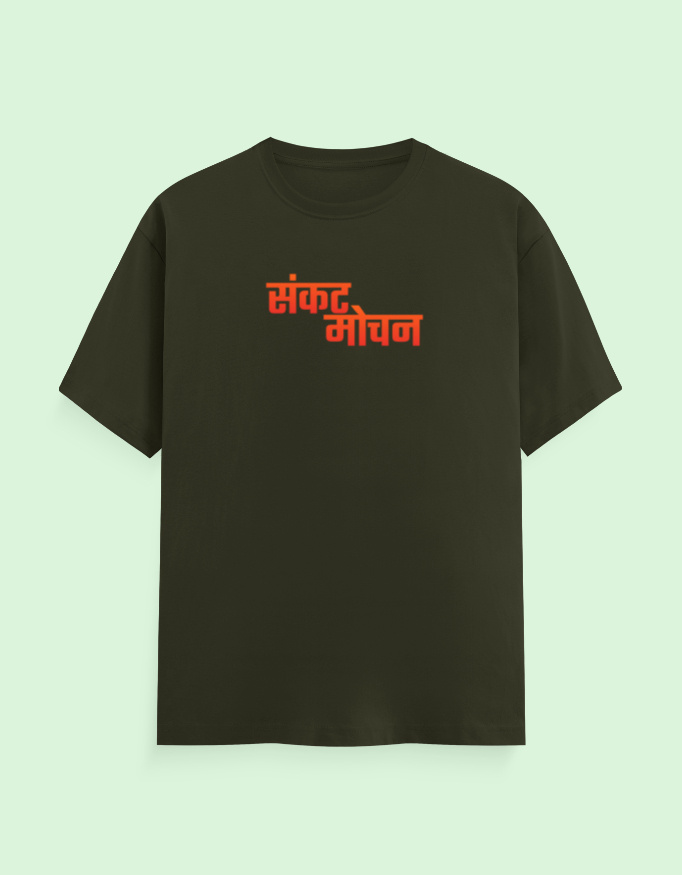 Sankat Mochan Hanuman Stotra Unisex Classic Crew T-Shirt - Image 9