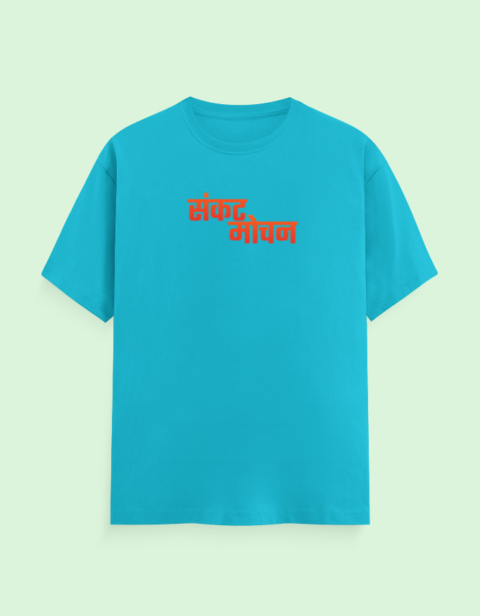 Sankat Mochan Hanuman Stotra Unisex Classic Crew T-Shirt - Image 3