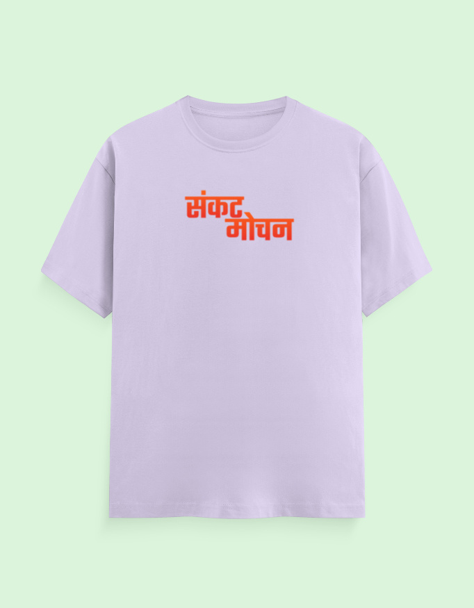 Sankat Mochan Hanuman Stotra Unisex Classic Crew T-Shirt - Image 8