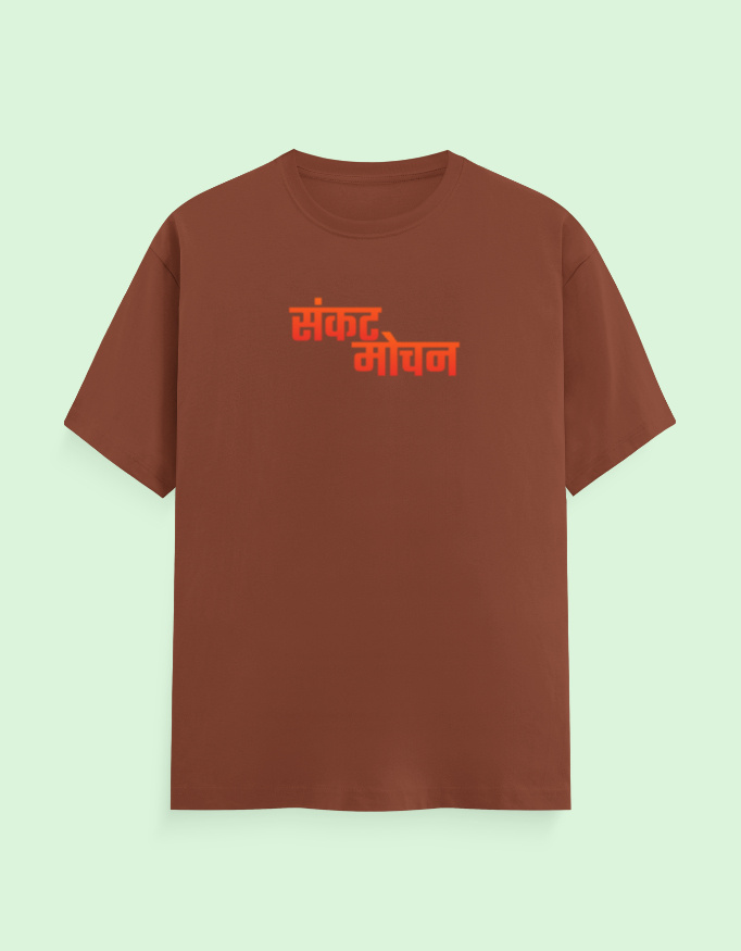Sankat Mochan Hanuman Stotra Unisex Classic Crew T-Shirt - Image 5