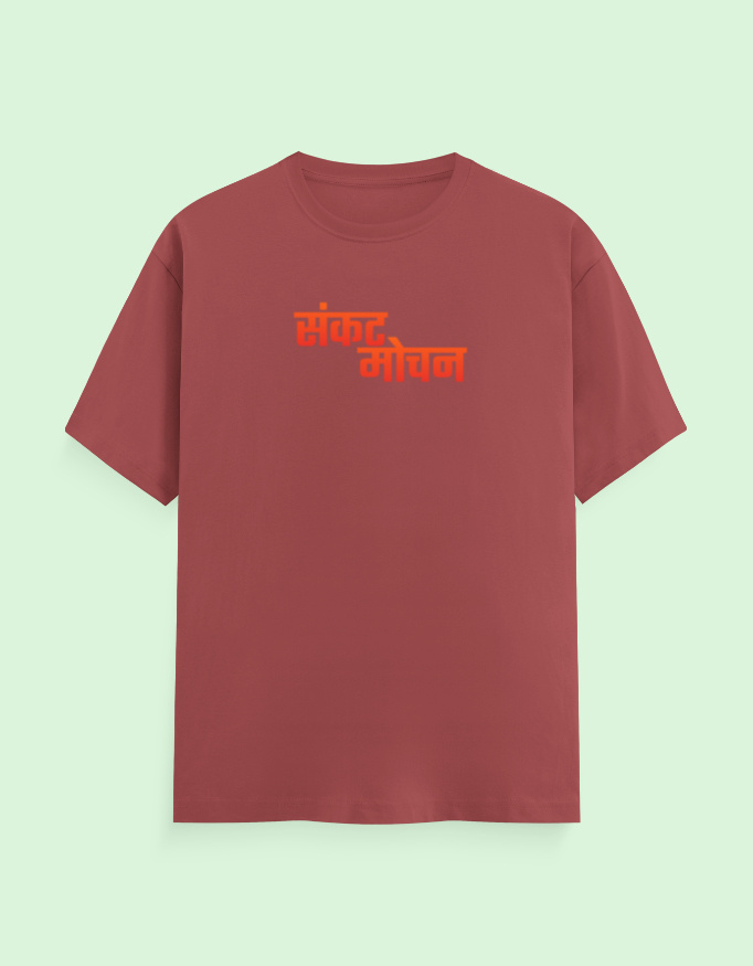 Sankat Mochan Hanuman Stotra Unisex Classic Crew T-Shirt - Image 6